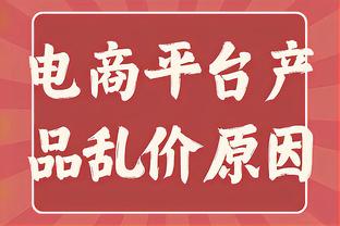 Scotto：雷霆与贝尔坦斯同意修改合同 下赛季保障工资增加到525万